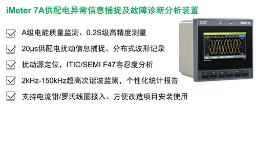 CET中電技術誠邀您參加2024年度陜西省電氣與智能化學術信息交流年會
